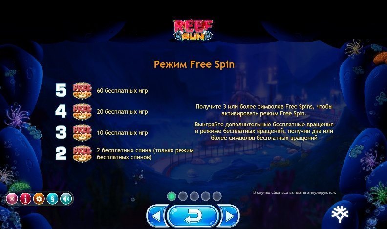 фриспины Reef Run фриспины Reef Run