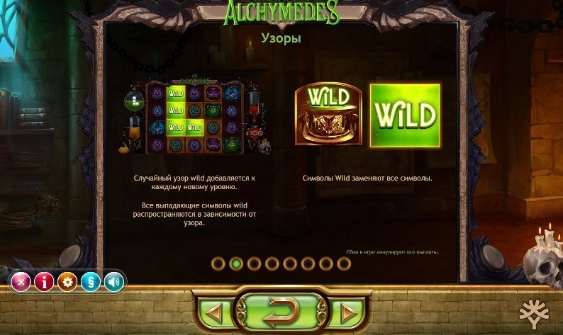 дикий символ слота Alchymedes дикий символ слота Alchymedes