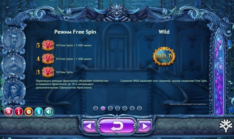 фриспины и дикий символ слота Beauty & the Beast фриспины и дикий символ слота Beauty & the Beast