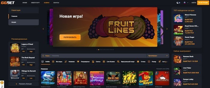 интерфейс онлайн казино GGBet интерфейс онлайн казино GGBet