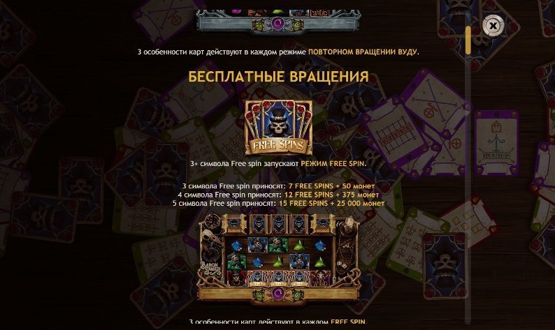 бесплатные вращения Baron Samedi бесплатные вращения Baron Samedi