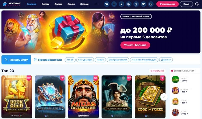 интерфейс онлайн казино Чемпион интерфейс онлайн казино Чемпион