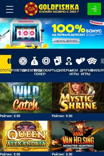 мобильная версия онлайн казино Goldfishka мобильная версия онлайн казино Goldfishka