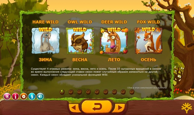 дикие символы слота Seasons дикие символы слота Seasons