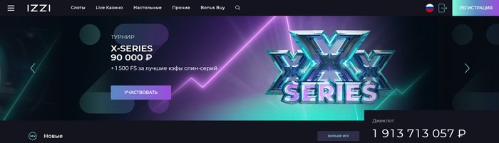 интерфейс онлайн казино IZZI интерфейс онлайн казино IZZI