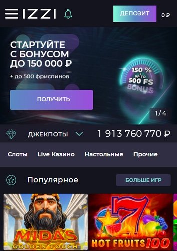 мобильная версия казино IZZI мобильная версия казино IZZI