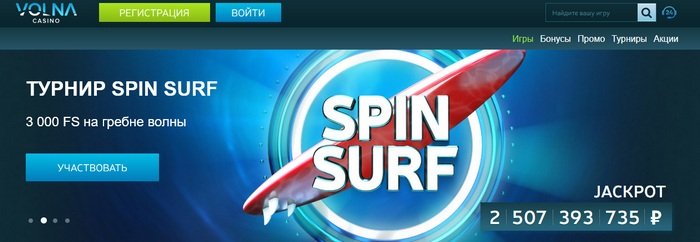 интерфейс онлайн казино Volna