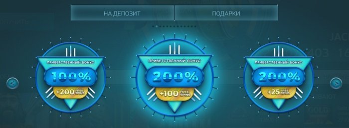 бонусы в казино Волна