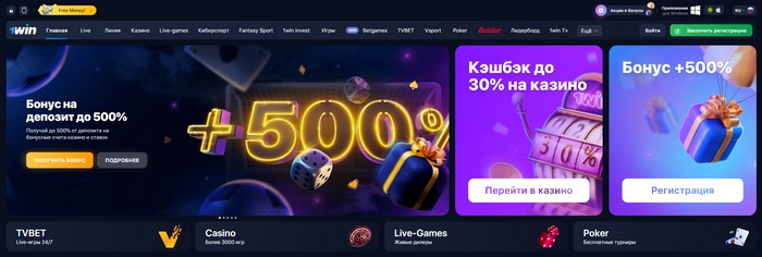 интерфейс официального сайта казино 1Win