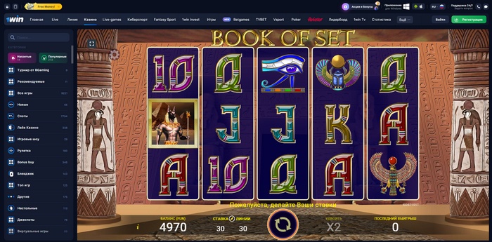 демо игра Book of Set в интернет казино 1Win