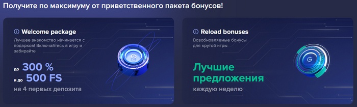 приветственные бонусы в казино Legzo приветственные бонусы в казино Legzo