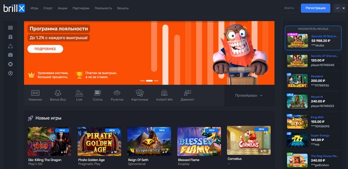 интерфейс онлайн казино Brillx интерфейс онлайн казино Brillx