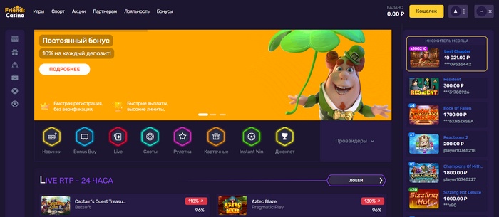 интерфейс официального сайта Friends Casino интерфейс официального сайта Friends Casino
