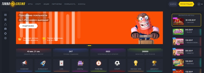 интерфейс официального сайта казино Turbo интерфейс официального сайта казино Turbo