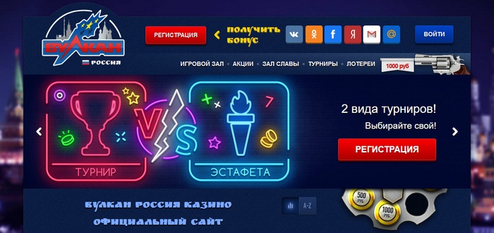 интерфейс официального сайта казино Вулкан Россия интерфейс официального сайта казино Вулкан Россия