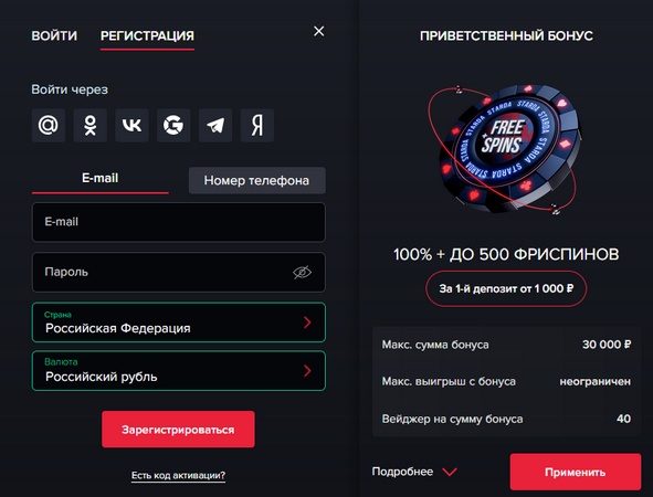регистрация в Starda Casino регистрация в Starda Casino