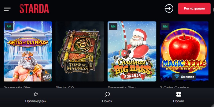 мобильная версия казино Старда мобильная версия казино Старда